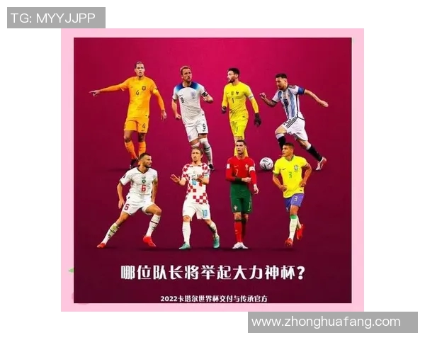 超级对决！世界杯预选赛大战成看点之最